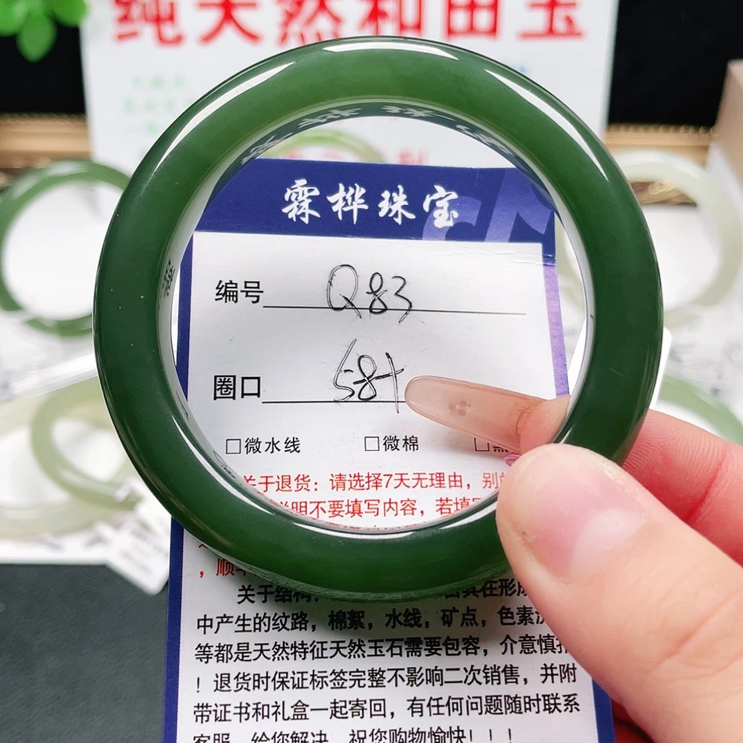 未镶嵌手镯和田玉