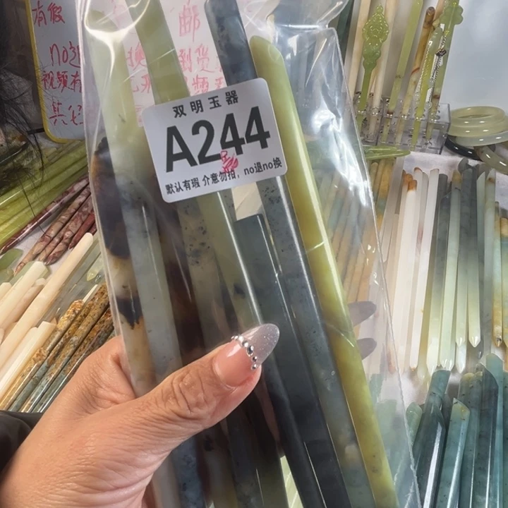 晨***曦蛇纹石玉未镶嵌发簪