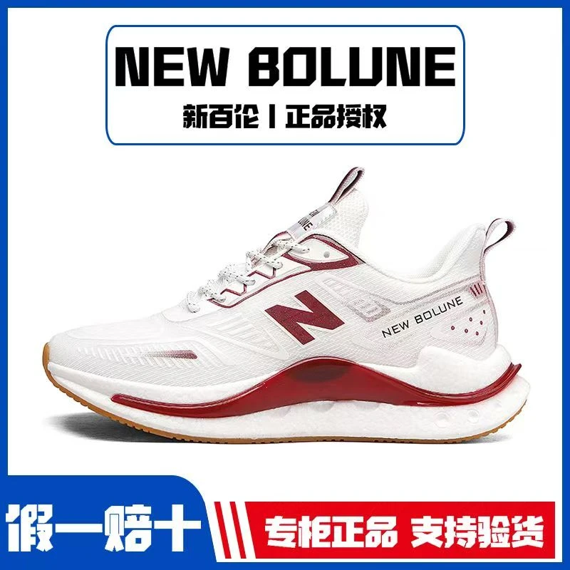 【官方正品】新百伦【运动系列】轻便跑步鞋软底透气多巴胺男女休闲鞋