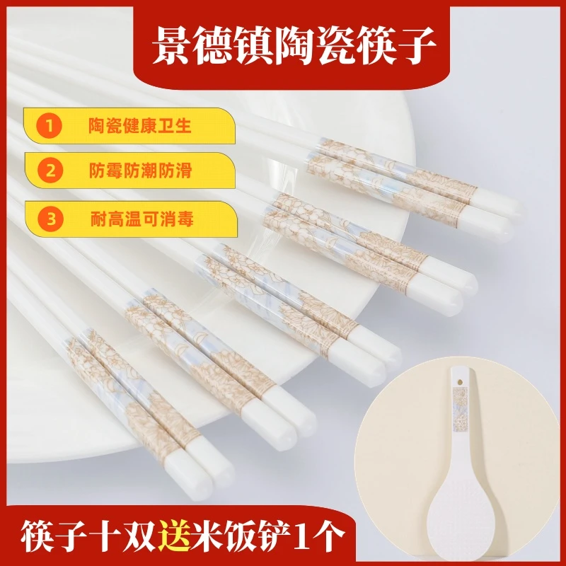 【送饭铲】陶瓷筷子家用防菌防霉防潮耐高温易清洗不变形可消毒