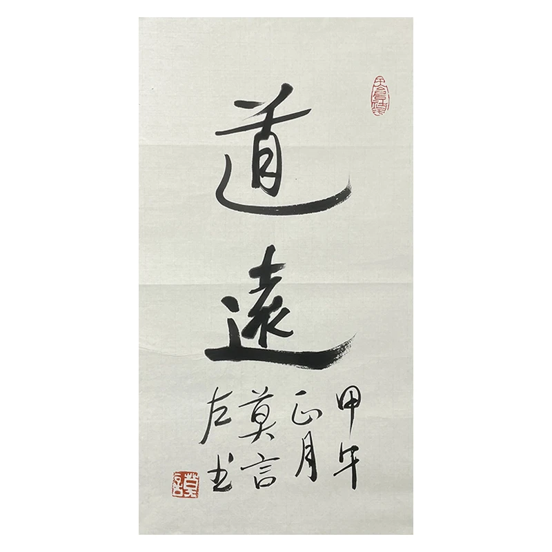 B-0991莫老师书法软片36*69cm