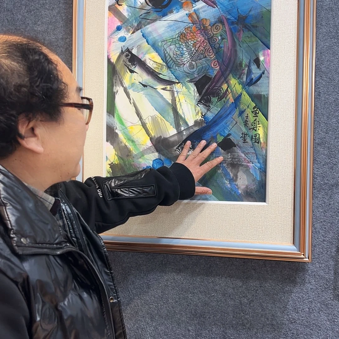 国画知鱼之乐纯手绘