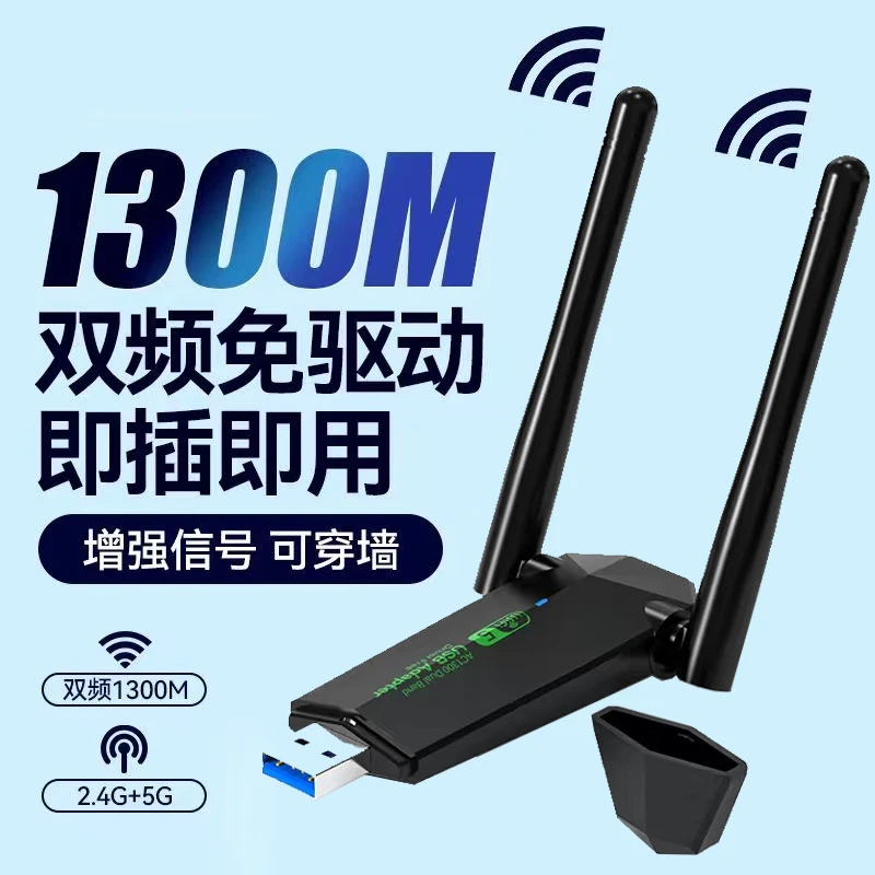 免驱动usb无线网卡迷你外置高速家用台式机笔记本电脑wifi接收器