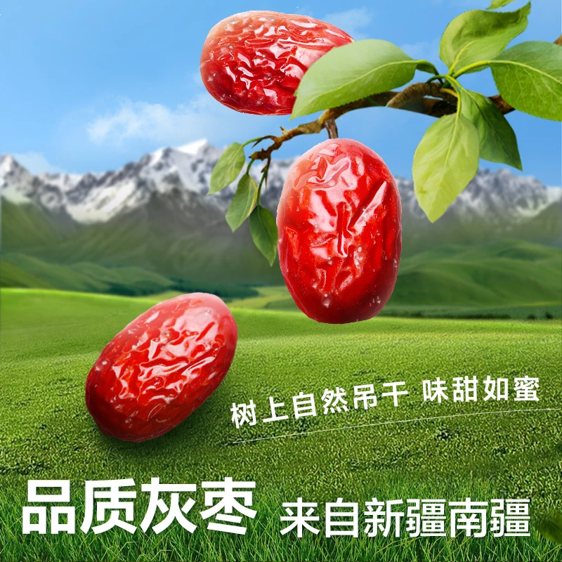 新疆红枣120g（签名照1张）