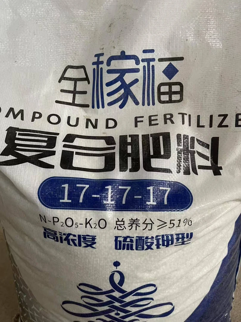 绿植肥料，复合肥料硫酸钾型17-17-17【鸭脚木】
