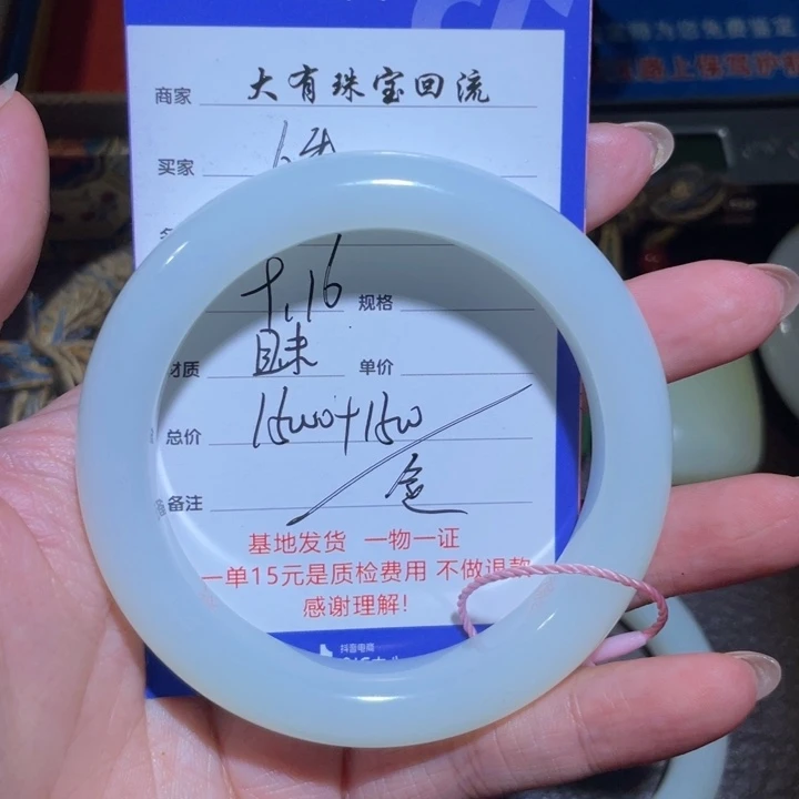 未镶嵌手镯和田玉人**扬