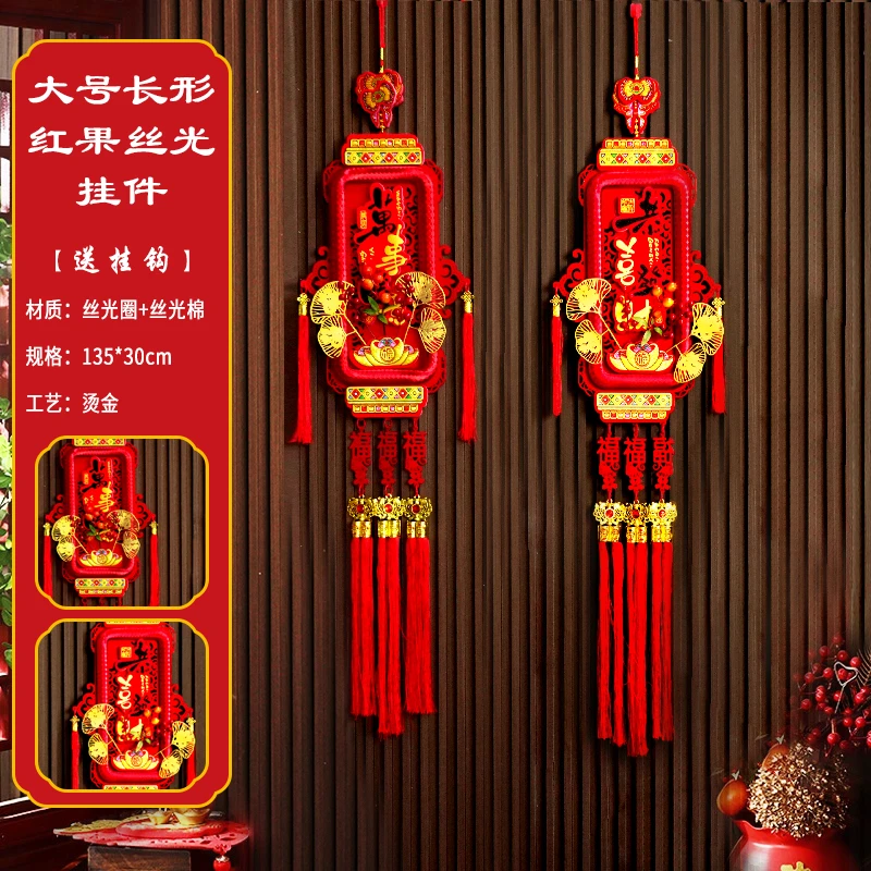 疯抢新年限定挂件手慢无新年节日氛围家庭入户门客厅喜庆必备挂件
