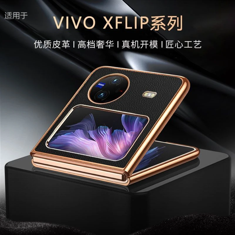 适用vivoxflip手机壳皮质全包防摔XFlip保时捷纹折叠屏新款保护套
