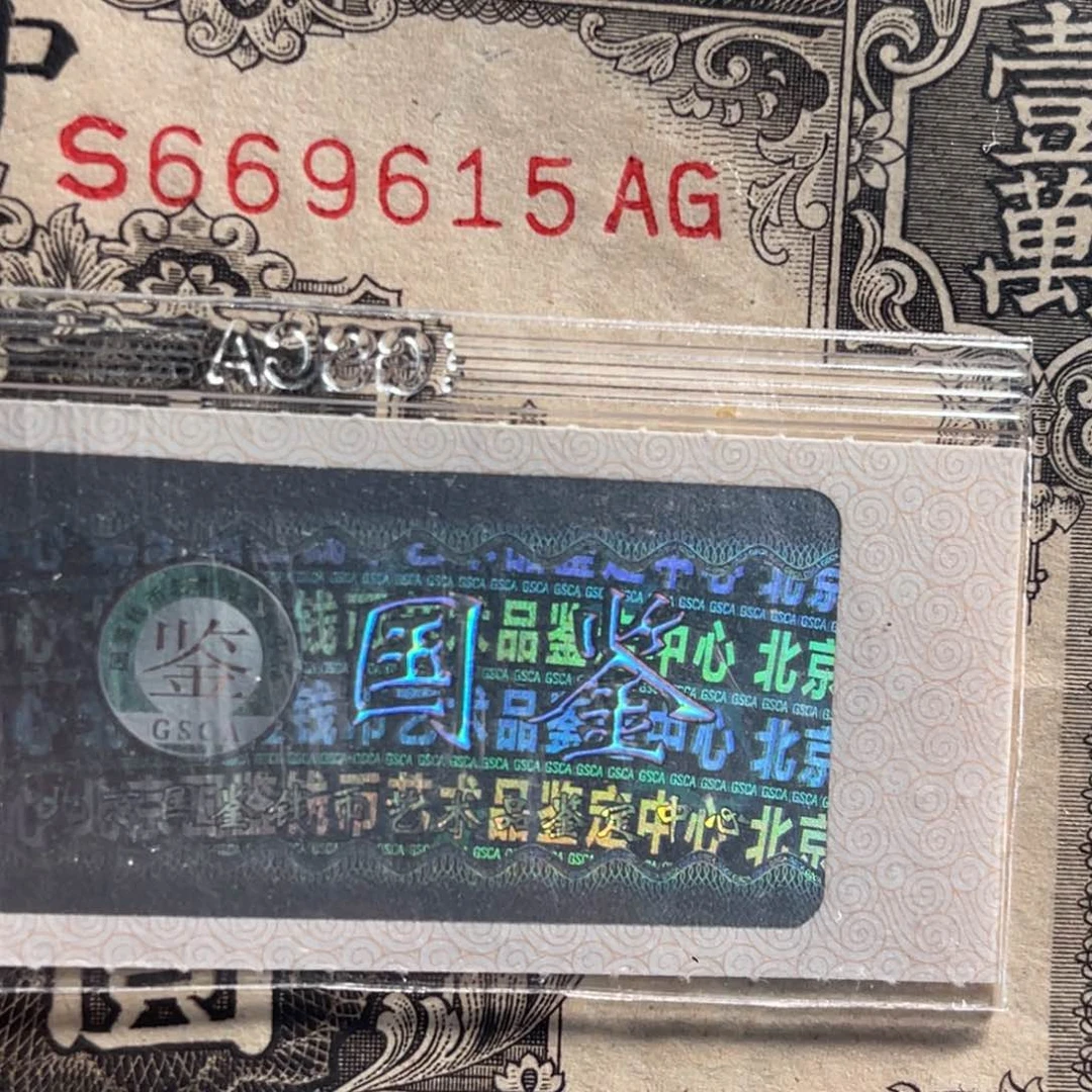 裘*君号669615/带PVC壳子发货