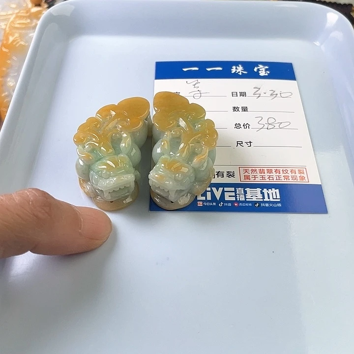 翡翠未镶嵌颈饰等****身