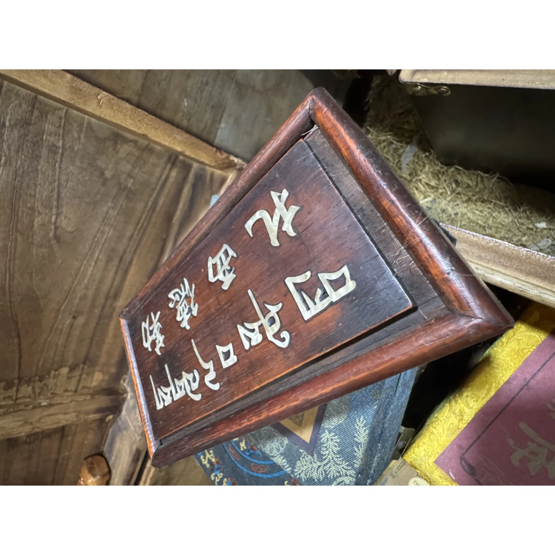 扎西木木木盒（盛宁甄选）