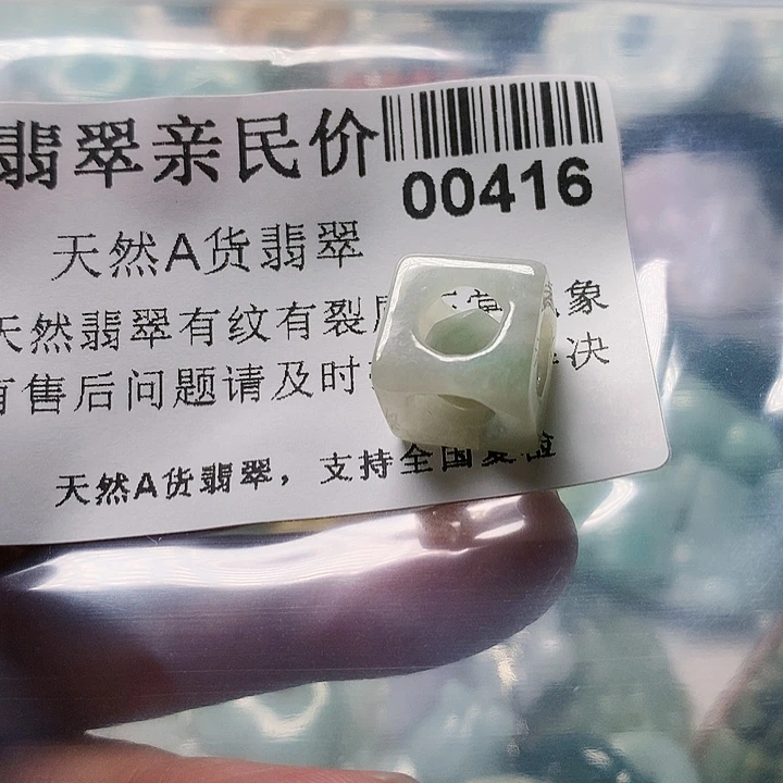 颈饰未镶嵌翡翠000000416