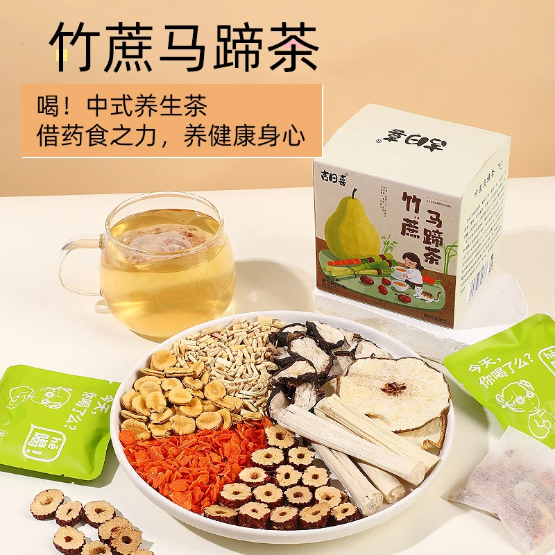 【吉日喜】竹蔗马蹄茶独立茶包小包装泡水回润甘甜袋泡茶