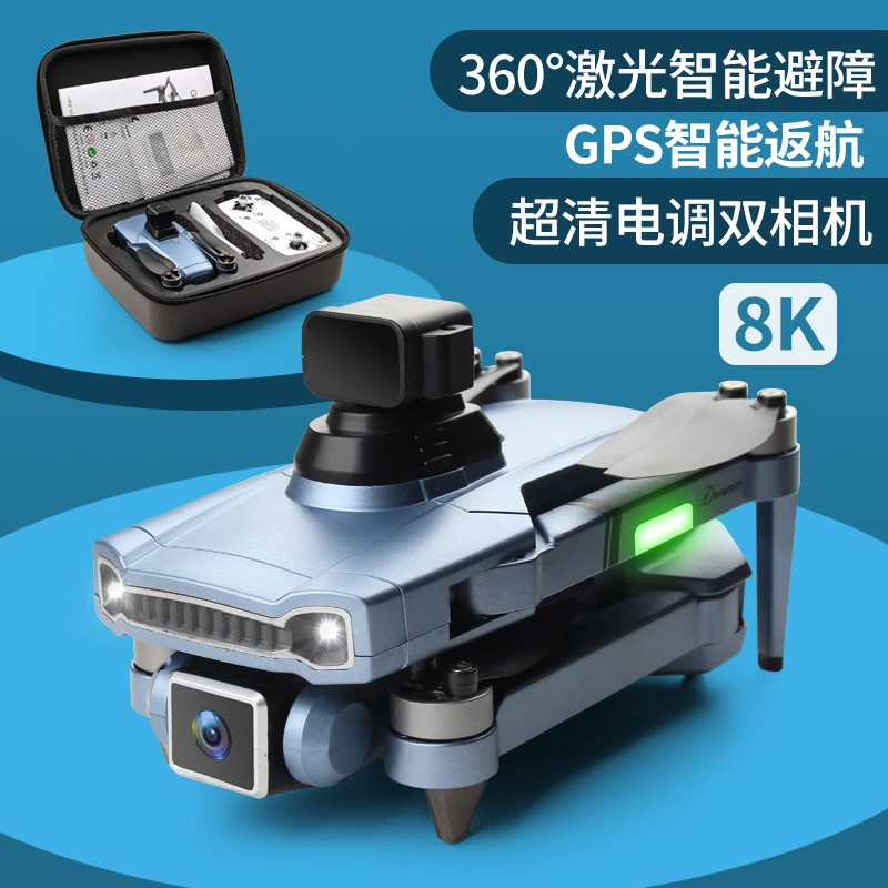 星控智能航8K高清双调摄像航拍折叠无人机智能避障男孩礼物礼盒