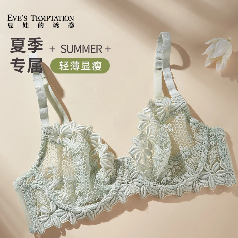 夏娃的诱惑蓝色恋人内衣女薄款大胸显小夏季收副乳防下垂胸罩文胸