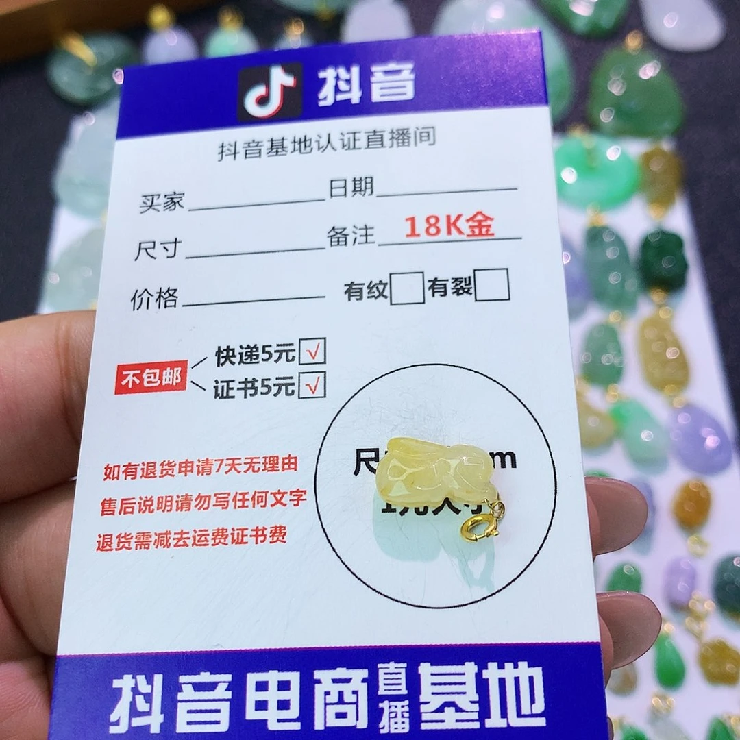吊坠(不含链)18K金镶嵌翡翠
