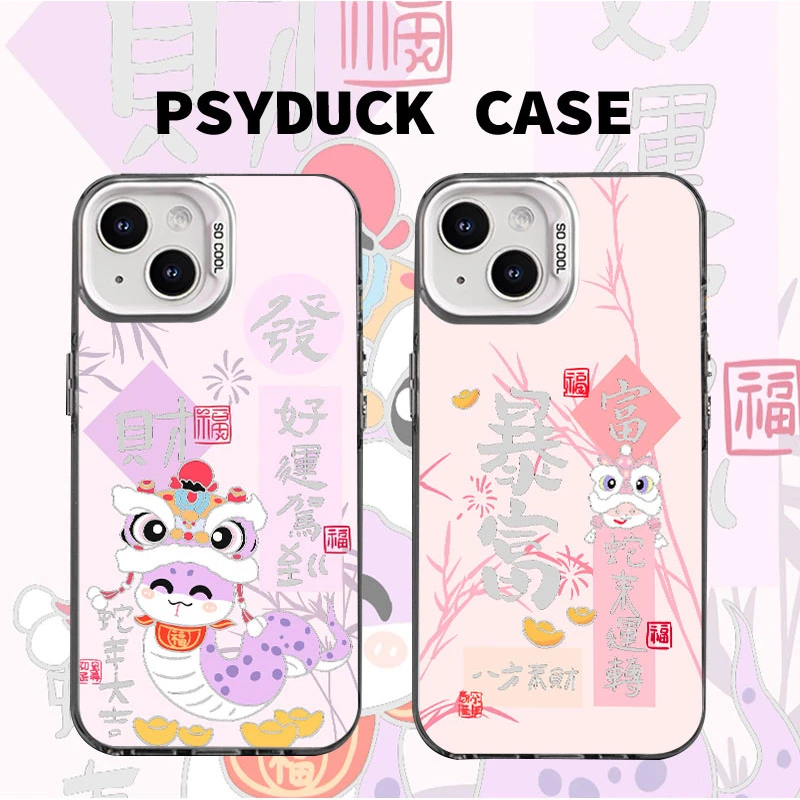 适用苹果华为一加iQOO小米蛇来运转彩银白底创意动漫防摔手机壳