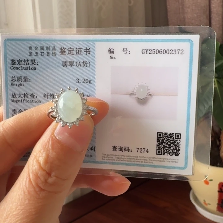 翡翠未镶嵌戒指戒指