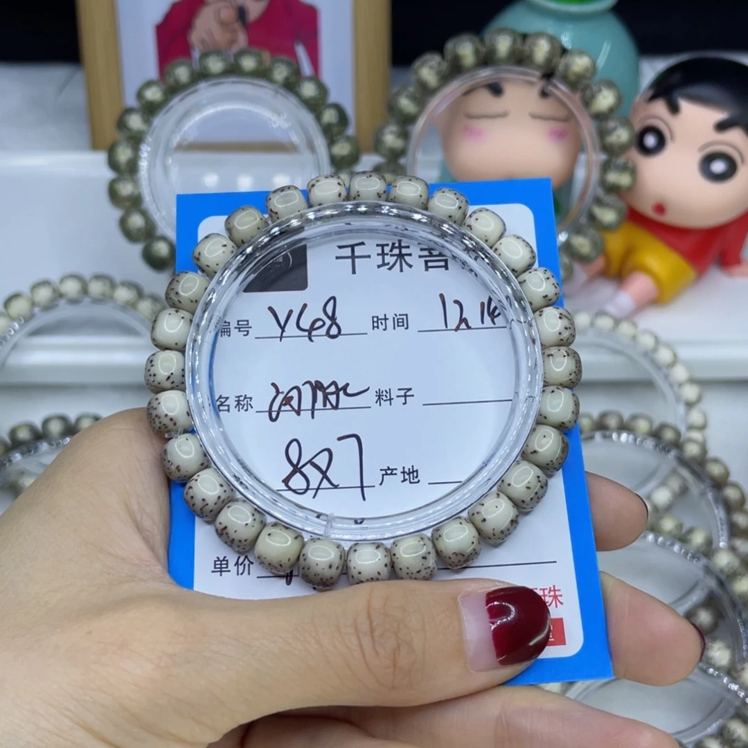 菩提籽类Y48河豚00