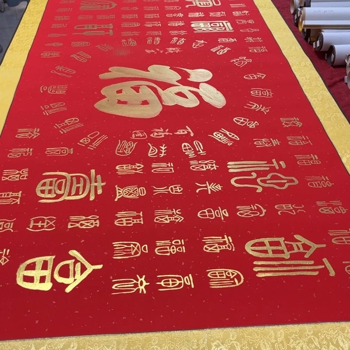 书法百福图卷轴170✖️75左右