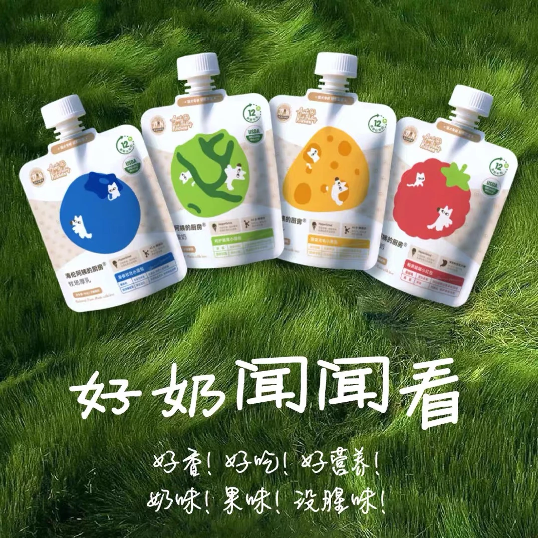海伦阿姨的厨房宠物羊奶酸奶厚乳湿粮便携奶糕酱包