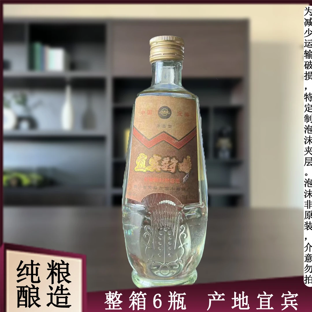 红杏礼[宜宾特曲]浓香型 6瓶一箱 纯粮酿造 (不是红星)52度450ml