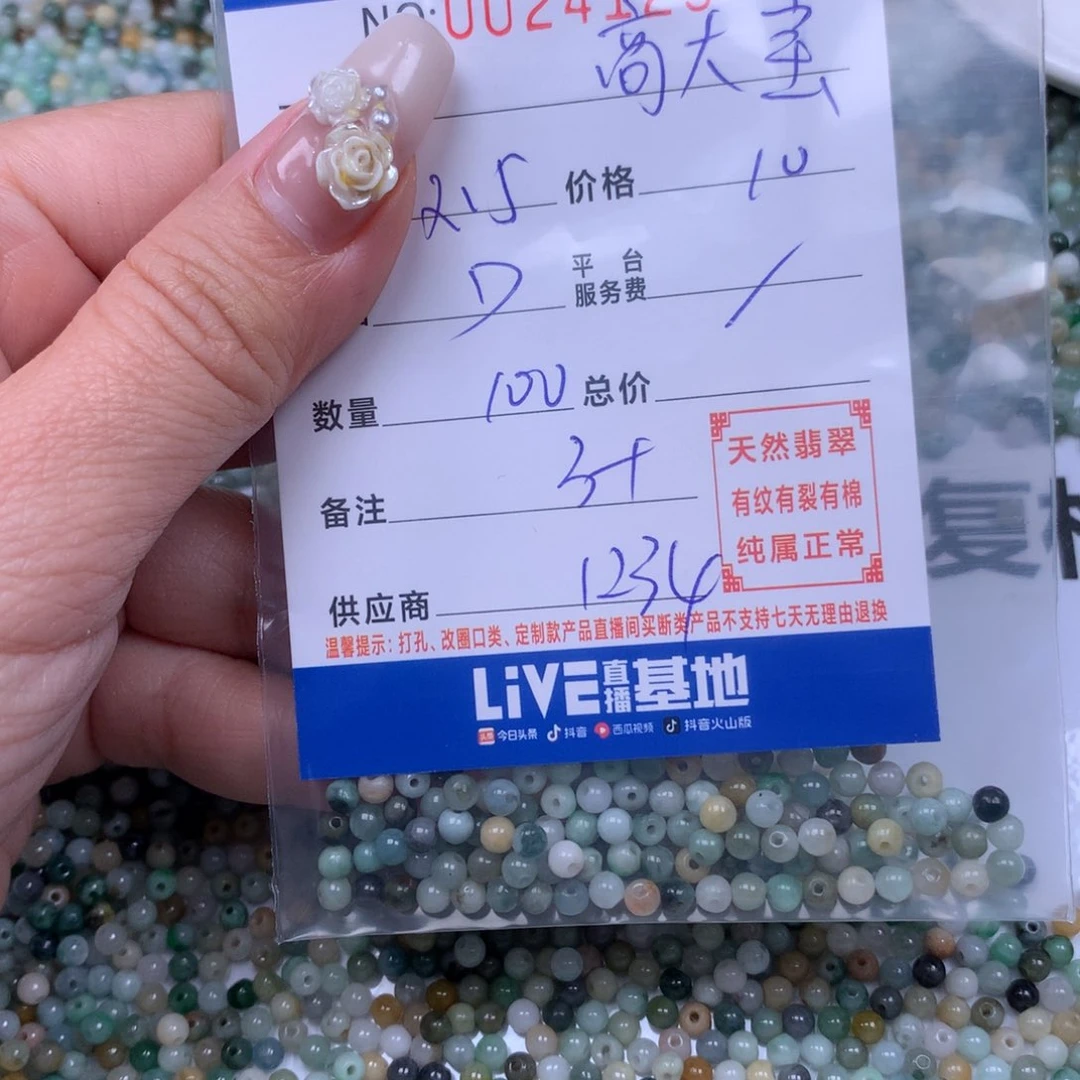 翡翠手链足铂镶嵌?****宝