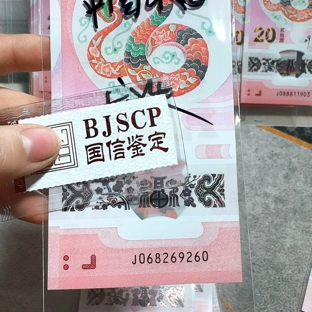 塑料068269260。。。。。。龙珠 中国福