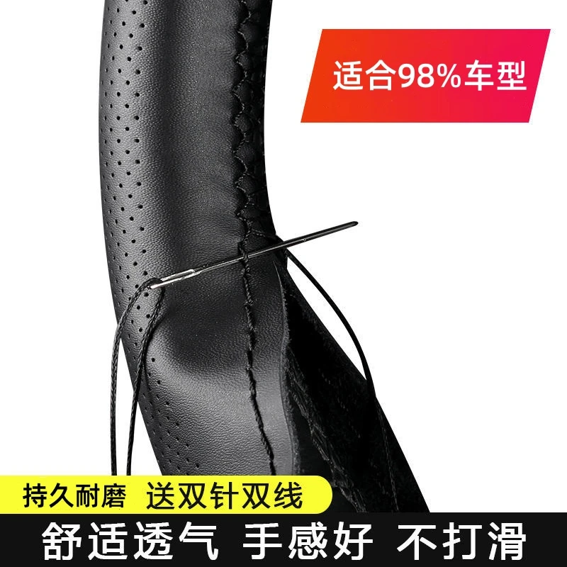 手缝方向盘套吸汗透气防滑四季通用型汽车方向盘把套耐磨舒适皮质