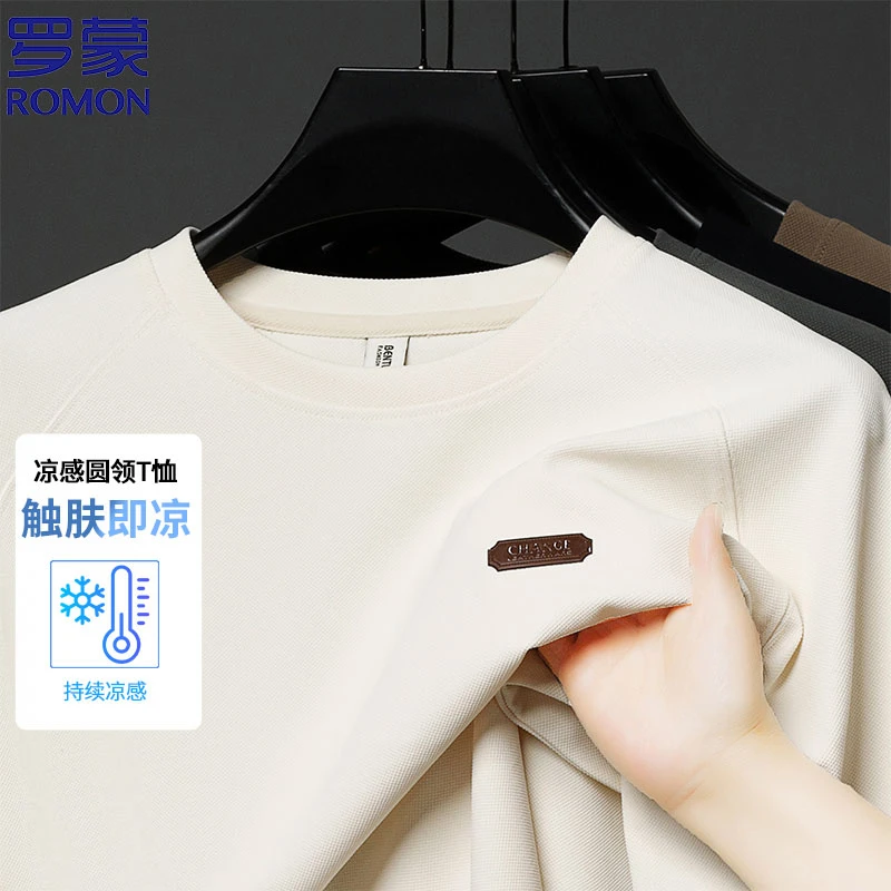 2025短袖夏季男士柔软圆领T恤上衣宽松圆领弹力薄款透气体恤