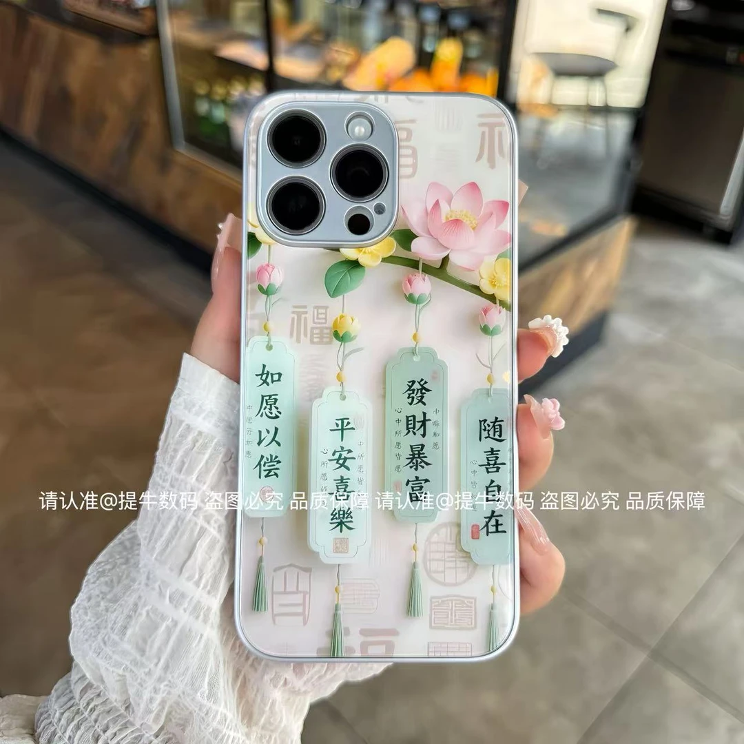 苹果/小米/华为/荣耀/OPPO/VIVO 吉言随喜金属漆钢化玻璃手机壳