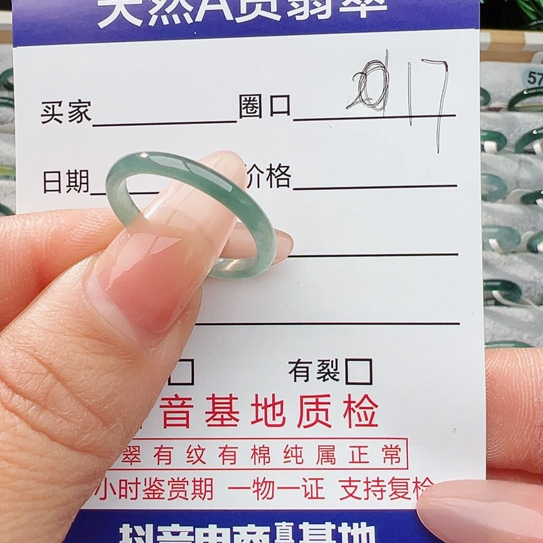 未镶嵌戒指翡翠蓝****懒翡翠