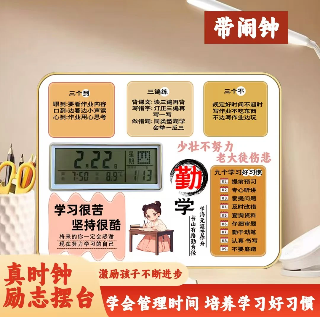 【闹钟励志摆台】生日礼物励志摆台毕业季中考高考礼物文具