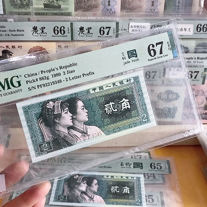 四版玉勾国PF冠67分9349单张