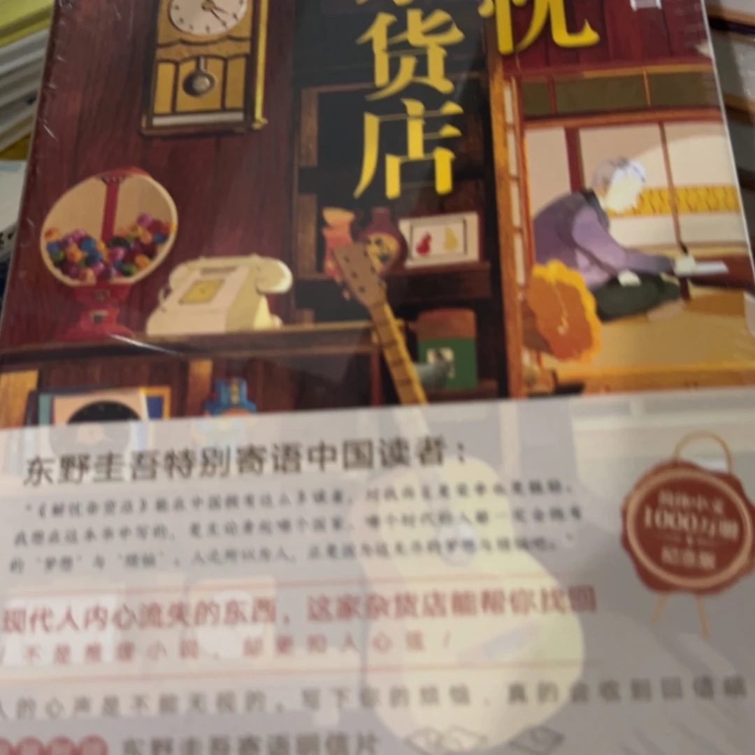 解忧杂货店十米一个