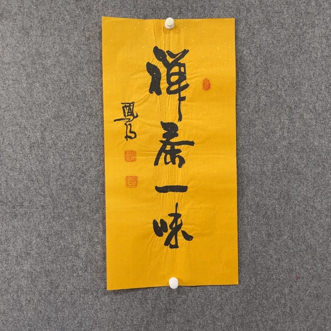 甘***书法中雅煊精品书法