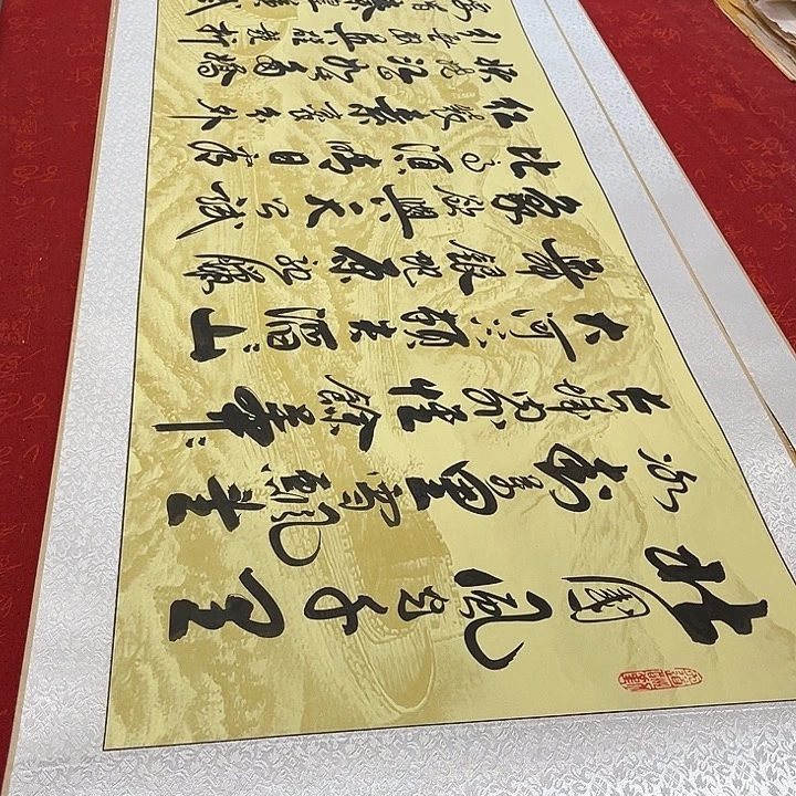 书法北国卷轴李保军205✖️50厘米左右长城