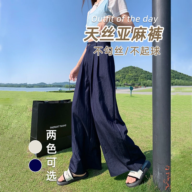 深蓝色天丝阔腿牛仔裤女夏天薄款宽松2025新款高腰垂感冰丝凉凉裤