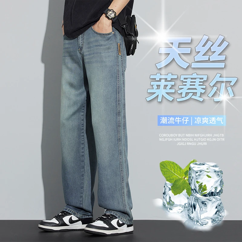 啄木鸟牛仔裤男款直筒夏季薄款阔腿裤牛仔裤男士男裤宽松裤子男款