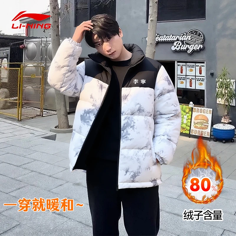 李宁火锅羽绒服男款2025冬季新品鸭绒加厚保暖防风时尚过冬羽绒服