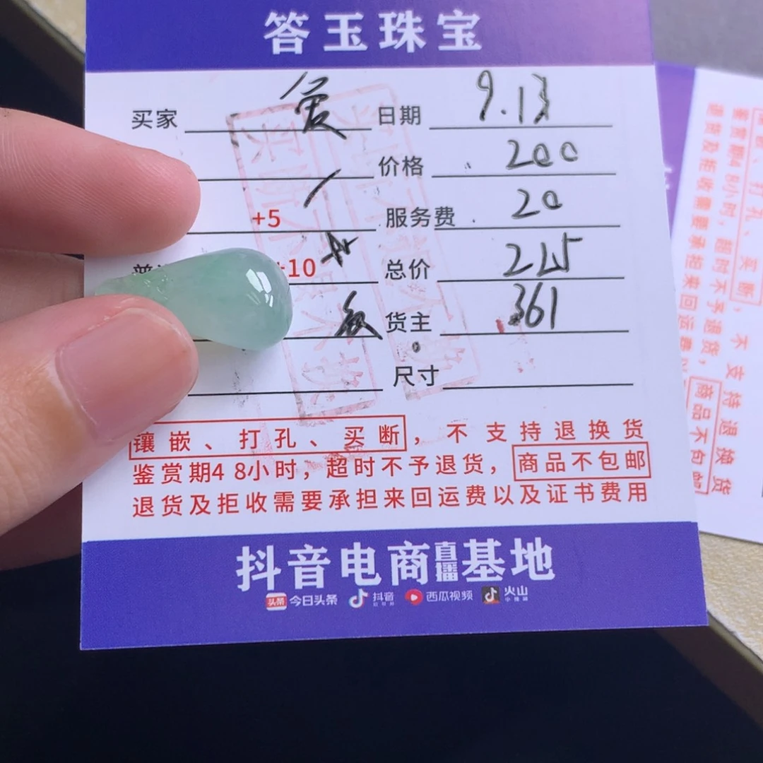 未镶嵌挂件翡翠爱**业