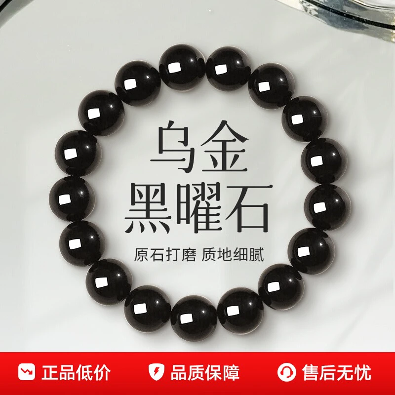 天然黑曜石手链手串男女同款情侣款单圈天然乌金黑曜石手链女款