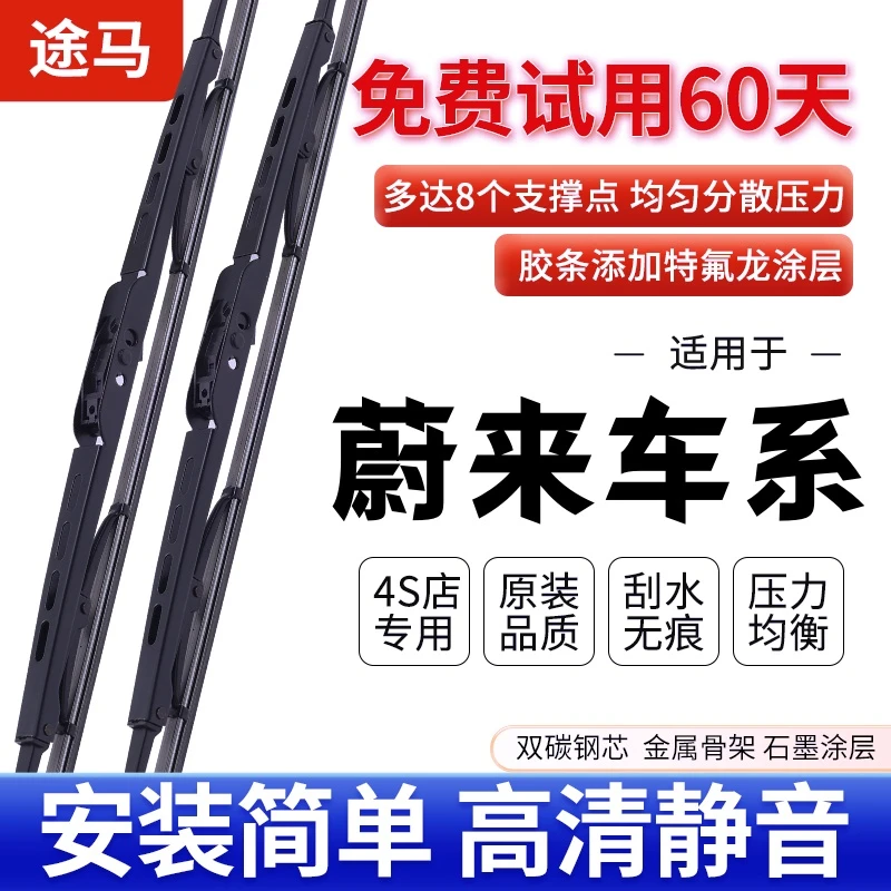 【46】蔚来EC6/ES6专车专用有骨雨刮器ES8静音耐用汽车前雨刷器