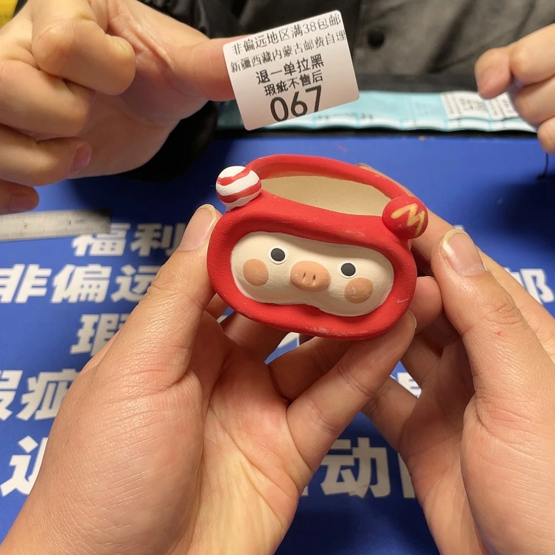 红陶微瑕疵特价不退不换 67