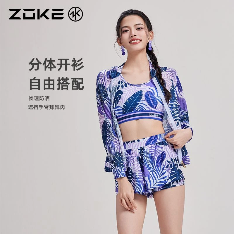 洲克2025新款泳衣分体多件套女士遮肚显瘦聚拢平角防嗮休闲游泳衣