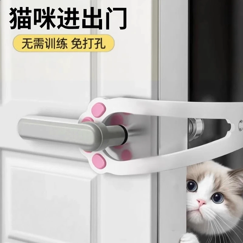 猫门宠物留门缝好物猫咪自由进出门小狗狗卧室隔离门挡留门器门吸