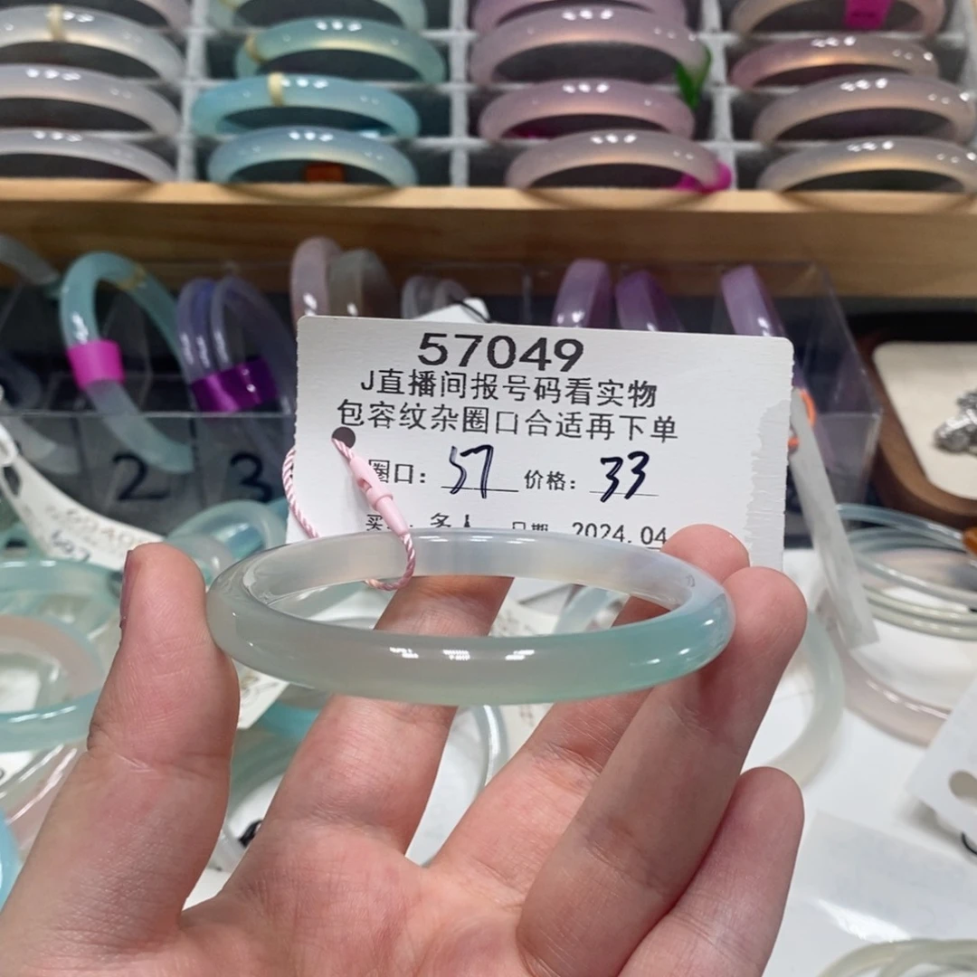 玛瑙/玉髓手镯未镶嵌57049/57