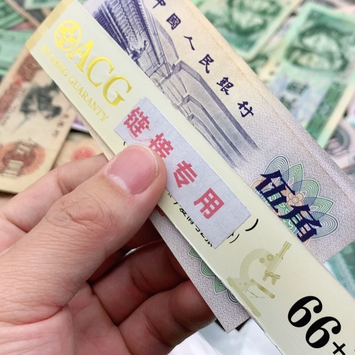 阿杜直播间退市纸币精选 纺织5角一张