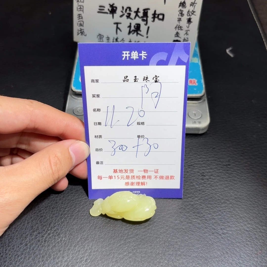 颈饰未镶嵌和田玉阿*徐