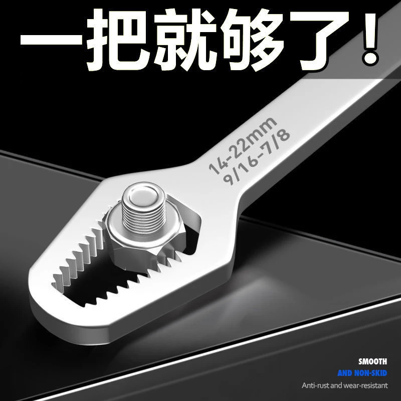 多功能维修梅花扳手自紧多用快速扳手万用活动扳手双头眼镜呆